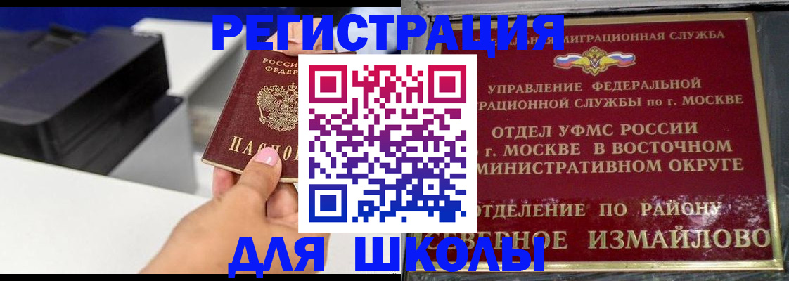 купить прописку в Чистополье