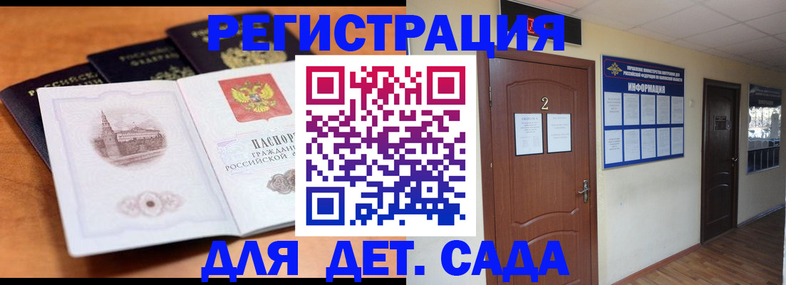 прописка паспорт в Чистополье