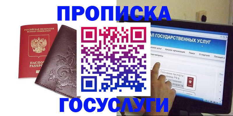 прописка регистрация в Чистополье