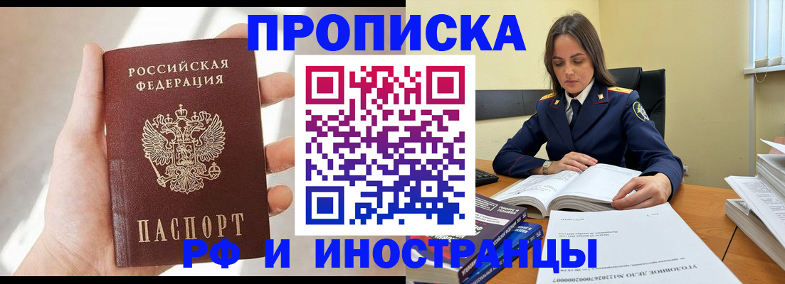 временная регистрация собственник в Чистополье