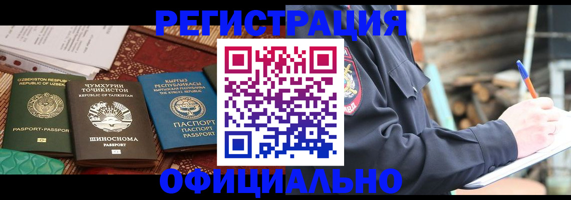 прописка штамп в Чистополье