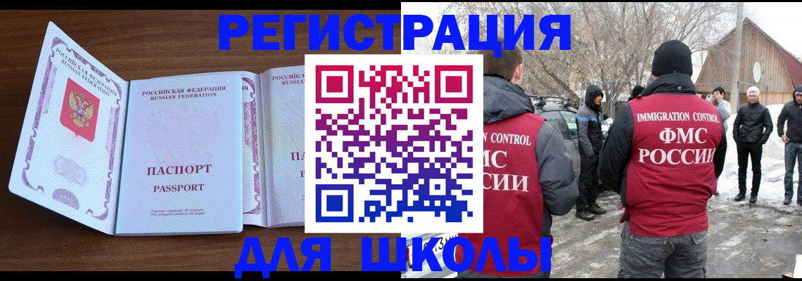 прописка гарантия в Чистополье