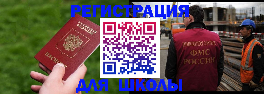 прописка от собственника в Чистополье