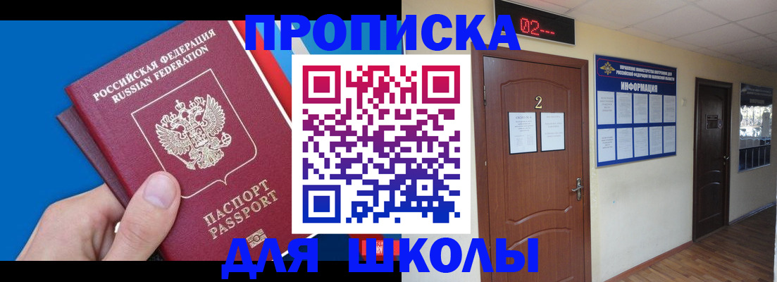 прописка гарантия в Чистополье