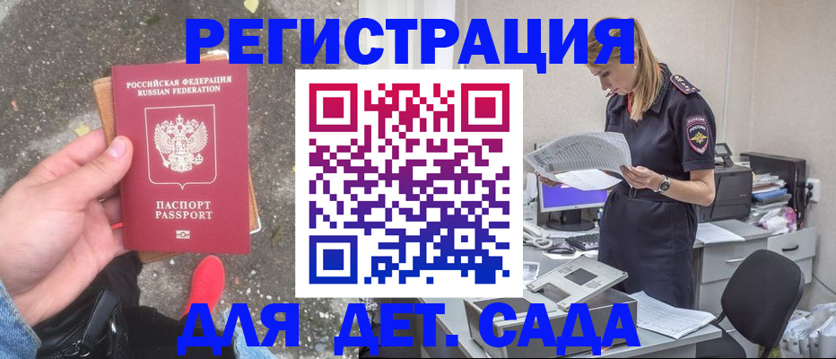 прописка в квартире в Чистополье