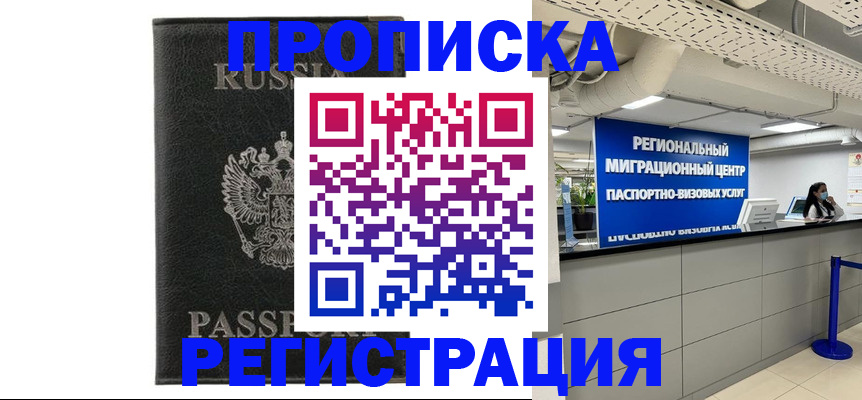 временная регистрация для школы в Чистополье