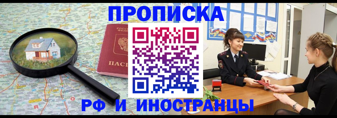 временная регистрация собственник в Чистополье